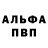 МДМА молли _Aligator_