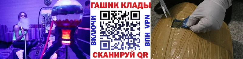Купить закладки  Свободный  ГАШ VHQ 