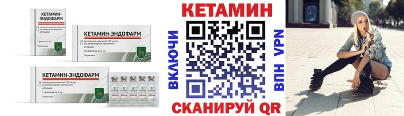 КЕТАМИН VHQ  Купить закладки  Свободный 